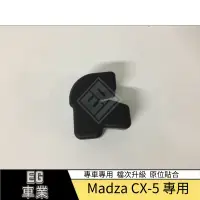 在飛比找蝦皮購物優惠-【免運】Mazda 馬自達 CX-3電瓶保護蓋專用於新/老款