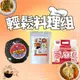 【今晚饗吃】家常輕鬆料理3件組(叻沙咖哩粉+關廟麵+野生紫菜湯)-免運