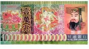 300pcs 10 Quadrillion Green Super Giant Hell Bank Note Joss Paper Incense Paper