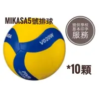 在飛比找蝦皮商城精選優惠-MIKASA 2021年新款螺旋型 橡膠5號排球 學校團體 