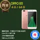 【福利品】OPPO R11