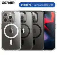 在飛比找蝦皮商城優惠-ESR億色 iPhone 15 Pro HaloLock 巧