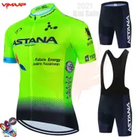 在飛比找蝦皮購物優惠-ASTANA Cycling Jersey Set Summ