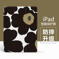 在飛比找樂天市場購物網優惠-iPad 保護套 iPad5保護殼 iapdair4 帶筆槽