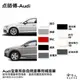 點師傅 AUDI 專用補漆筆 點漆筆 Q1 Q3 A1 A3 A4 點師傅 銀色 灰色 黑珍珠 消光黑 哈家人