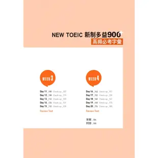 NEW TOEIC 新制多益900+ 高頻必考字彙（附QR Code 線上音檔）/ NEXUS多益研究所 日月文化集團