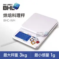 在飛比找PChome24h購物優惠-【BHL秉衡量電子秤】LCD藍光烘培料理秤(白色) BHC-
