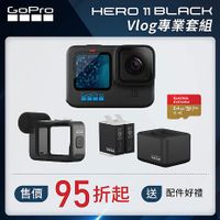 GoPro HERO 11 Black Vlog專業套組 (HERO11單機+媒體模組+Enduro雙座充+雙電池+64G記憶卡) 公司貨