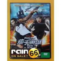 在飛比找蝦皮購物優惠-⊕Rain65⊕正版DVD【痞子英雄首部曲：全面開戰】-趙又