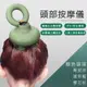 【Mavoly 美樂麗】無線防水 頭部按摩器 C-0603(馬卡龍色系/青瓷綠/道奇藍/櫻花粉)