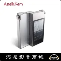 在飛比找蝦皮購物優惠-【海恩數位】韓國 Astell & Kern AK120II