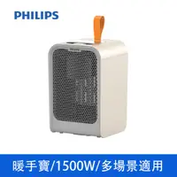 在飛比找蝦皮商城優惠-PHILIPS飛利浦 AHR2124FM 迷你暖手寶電暖器 