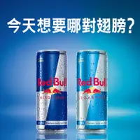 在飛比找蝦皮購物優惠-Red Bull 紅牛能量飲料 250ml (有糖/無糖)