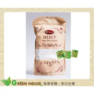 [綠工坊] 甜菜根糖粉 350g  KYLENE 凱令