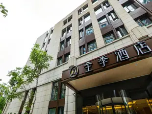 全季上海虹橋古北路酒店JI Hotel Shanghai Hongqiao Gubei Road Branch