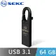 SEKC SDM32 64GB USB3.1 高速金屬扣環隨身碟