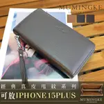 📌可放IPHONE15PLUS📌大空間 長夾 牛皮真皮 多功能 男用質感風琴摺大空間拉鍊男夾 【慕名客MUMINGKE】