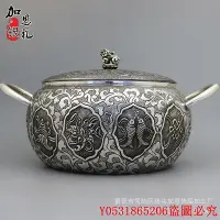 在飛比找Yahoo!奇摩拍賣優惠-佛藝館 銀鍋純銀999煮飯鍋煲湯鍋食用級銀器 八吉祥圖純手工