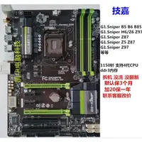 在飛比找蝦皮購物優惠-【現貨 保固】Gigabyte/技嘉 G1.Sniper B