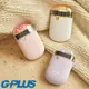 G-PLUS GP暖暖蛋 充電式頸掛手持二用電暖懷爐 GP-WH001N