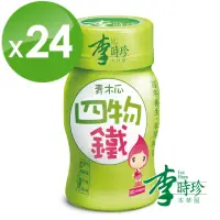 在飛比找momo購物網優惠-【李時珍】青木瓜四物鐵8瓶x3盒 共24瓶