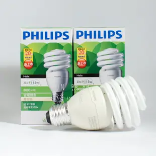 附發票 有保障 飛利浦 23W 螺旋 省電燈泡 麗晶燈 PHILIPS HELIX 另有13W 28W  歐司朗