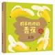 好多好吃的香蕉（營養均衡版）[88折]11100901690 TAAZE讀冊生活網路書店