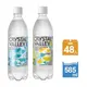 CrystalValley礦沛氣泡水585ml(24瓶/箱)+礦沛檸檬氣泡水585ml(24瓶/箱)