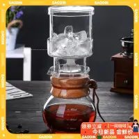 在飛比找蝦皮購物優惠-(咖啡配件）現貨 冷萃咖啡壺 、冰滴咖啡壺 冰滴壺咖啡家用滴