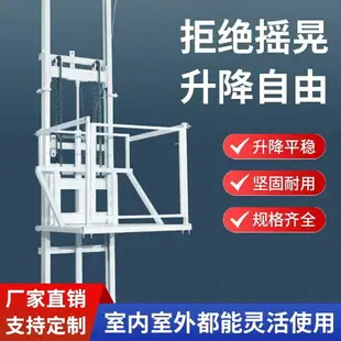 電動液壓升降機貨梯平臺小型廠房家用倉庫導軌式貨物裝卸提升機