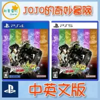 在飛比找樂天市場購物網優惠-●秋葉電玩● PS4 JOJO 的奇妙冒險 群星之戰 重製版