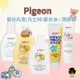 【日亭小舖】現貨 日本 Pigeon 貝親 嬰兒乳液 嬰兒凡士林 嬰兒油 嬰兒潤膚霜 高效保濕乳液 嬰兒身體乳