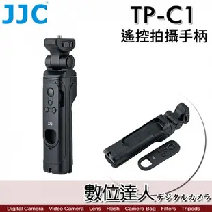 JJC TP-C1 遙控相機握把 / 同 Canon HG-100TBR 桌上型三腳架 相機手柄 R10 G7XIII M50II R50用