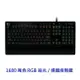 Logitech羅技 G213 Prodigy RGB 遊戲鍵盤 有中文 有注意 保一年 鍵盤 薄膜式