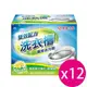 【南僑】南僑水晶肥皂洗衣槽去汙劑250gX12入盒