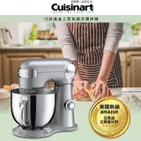 在飛比找特力屋線上購物優惠-[特價]Cuisinart美膳雅12段速5.2L抬頭式攪拌機