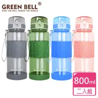 在飛比找momo購物網優惠-【GREEN BELL 綠貝】超值2入組 果漾蓋水壺彈蓋水壺