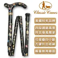 在飛比找ETMall東森購物網優惠-英國Classic Canes 可摺疊收納+調整高低手杖-4