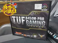 在飛比找Yahoo!奇摩拍賣優惠-【廠家現貨直發】Asus/華碩 TUF B450M-PRO 