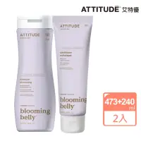 在飛比找momo購物網優惠-【ATTITUDE 艾特優】孕媽咪-摩洛哥堅果油-天然洗髮護