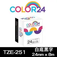 在飛比找森森購物網優惠-【COLOR24】for Brother 白底黑字 TZ-2