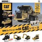 全套6款 日本正版 CAT公認 可動式工程車 P3 扭蛋 轉蛋 模型 CAT工程車 迷你工程車 - 076059