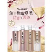 在飛比找蝦皮購物優惠-PANTENE 潘婷 日本髮の青春露 柔亮護色/髮根強健