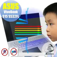 在飛比找momo購物網優惠-【Ezstick】ASUS S532 S532FL 防藍光螢