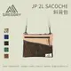 [Gregory] JP 2L SACOCHE斜背包 M (109457)