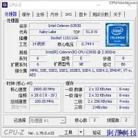 在飛比找Yahoo!奇摩拍賣優惠-阿澤科技二手拆機 六代 七代 intel 1151腳位 G3