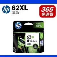 在飛比找PChome商店街優惠-HP C2P05AA(62XL) 黑色原廠墨水匣 適用Off