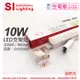 3入 【旭光】 LED 10W 4000K 自然光 2尺 全電壓 兩孔型 支架燈 層板燈 (含串接線) SI430064