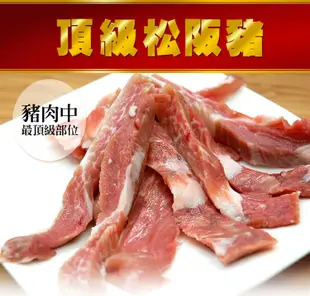 【築地一番鮮】台灣在地嚴選松阪豬肉5包(約250g/包)