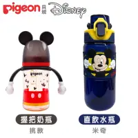 在飛比找momo購物網優惠-【Pigeon 貝親】+Disney迪士尼母乳實感PPSU握